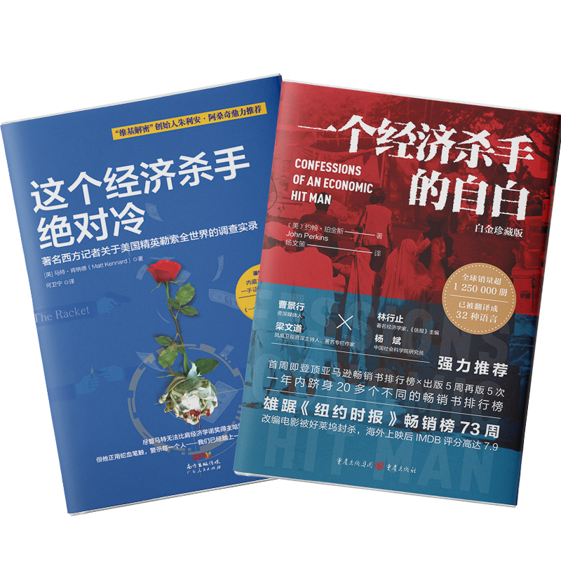 新貨幣戰爭與世界經濟大變局:美元陷阱+國家興衰(套裝2冊) 新貨幣戰爭與世界經濟大變局:美元陷阱+國家興衰(套裝2冊)