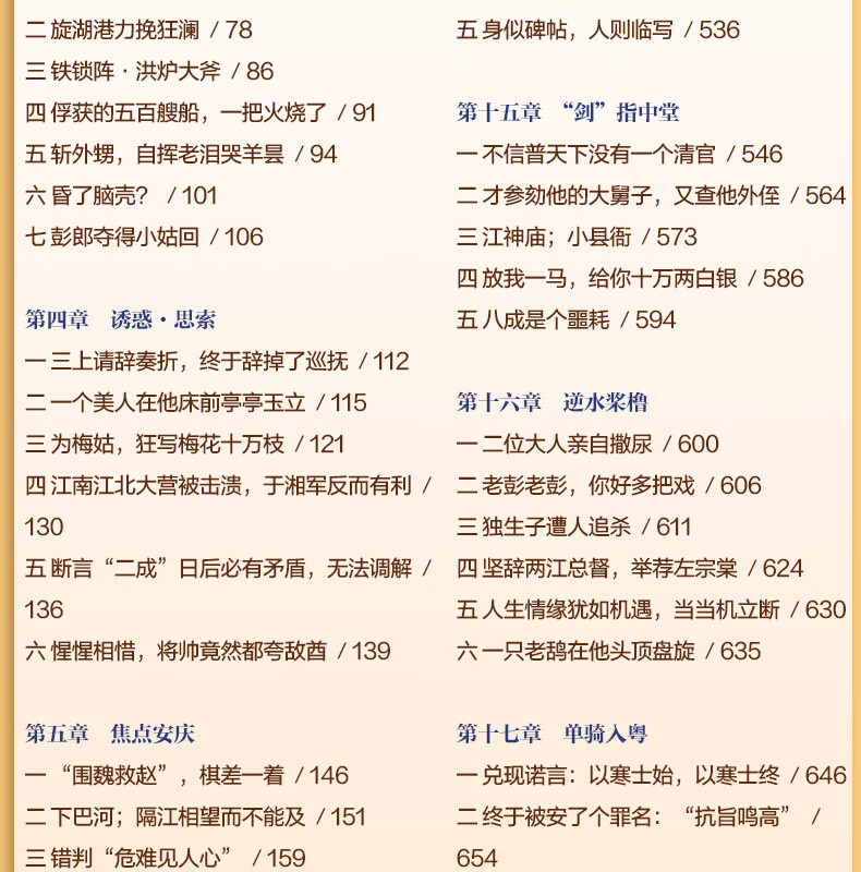 1701867532658224.jpg 详情16.jpg