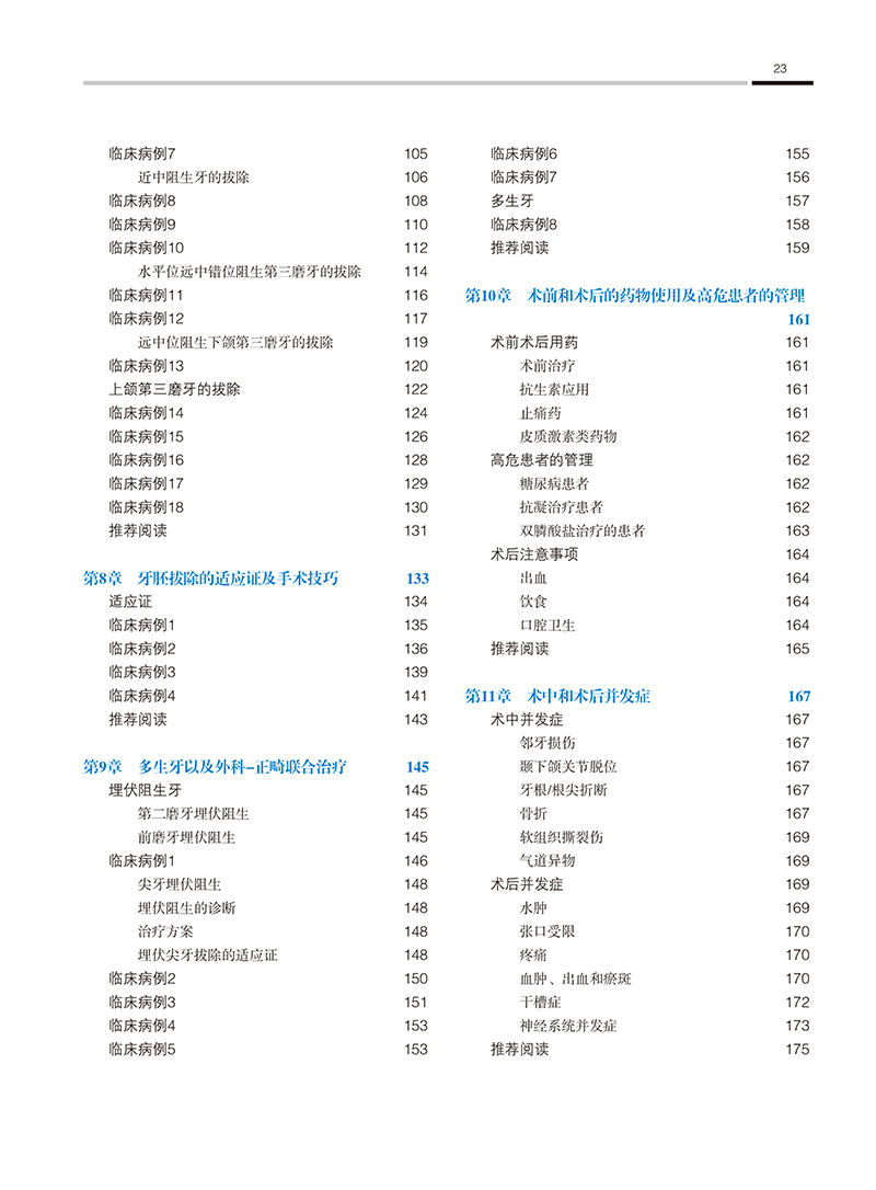 1702891204456997.jpg 详情-13.jpg