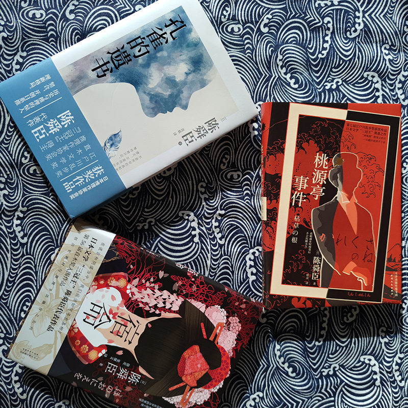 陳舜臣推理小說套裝(全3冊):孔雀的遺書+宿命+桃源亭事件(精裝) 陳舜臣推理小說套裝(全3冊):孔雀的遺書+宿命+桃源亭事件(精裝)