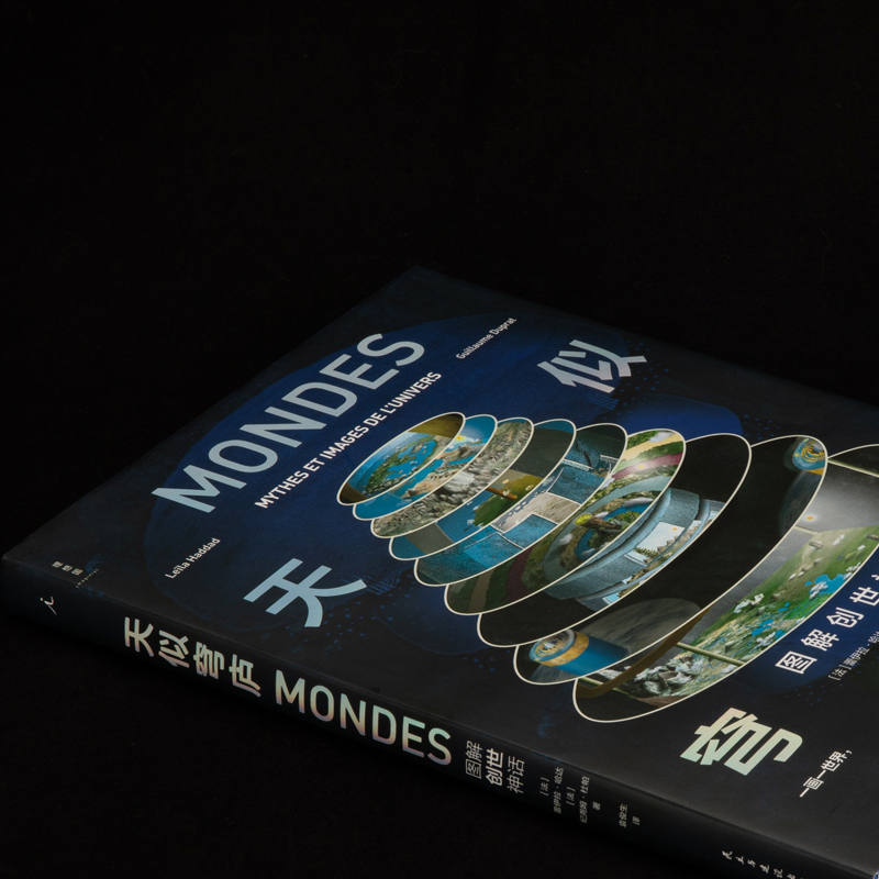 2023新書推薦:天似穹廬:圖解創世神話+歸去來兮:圖解幽冥世界(共2冊) 2023新書推薦:天似穹廬:圖解創世神話+歸去來兮:圖解幽冥世界(共2冊)