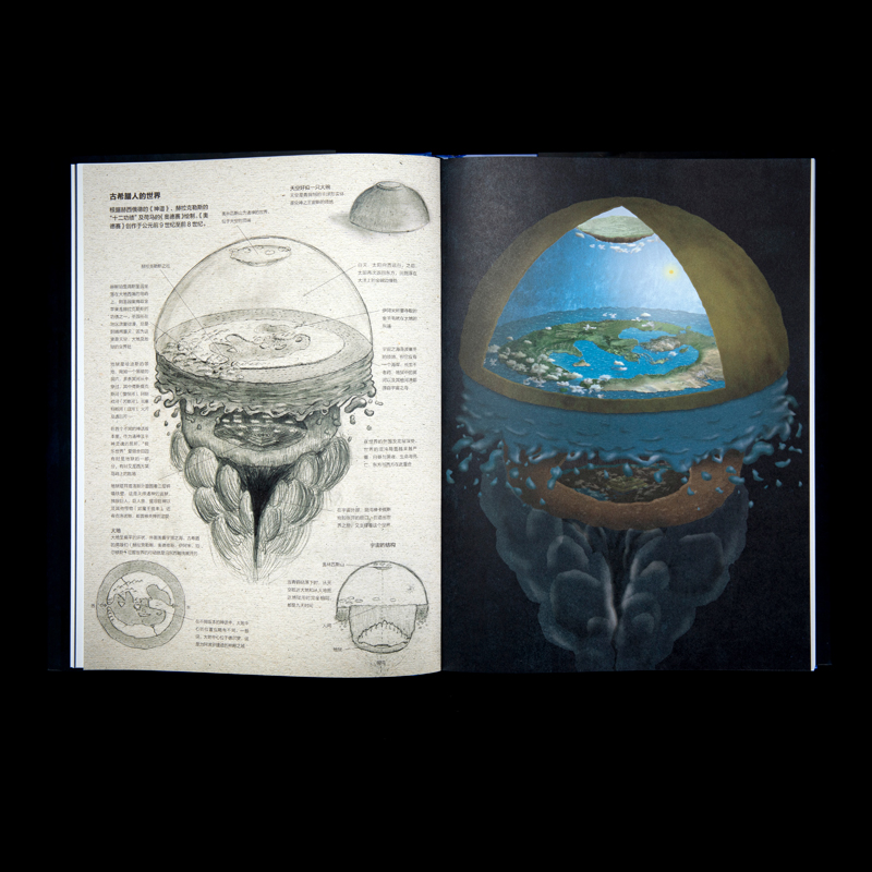 2023新書推薦:天似穹廬:圖解創世神話+歸去來兮:圖解幽冥世界(共2冊) 2023新書推薦:天似穹廬:圖解創世神話+歸去來兮:圖解幽冥世界(共2冊)