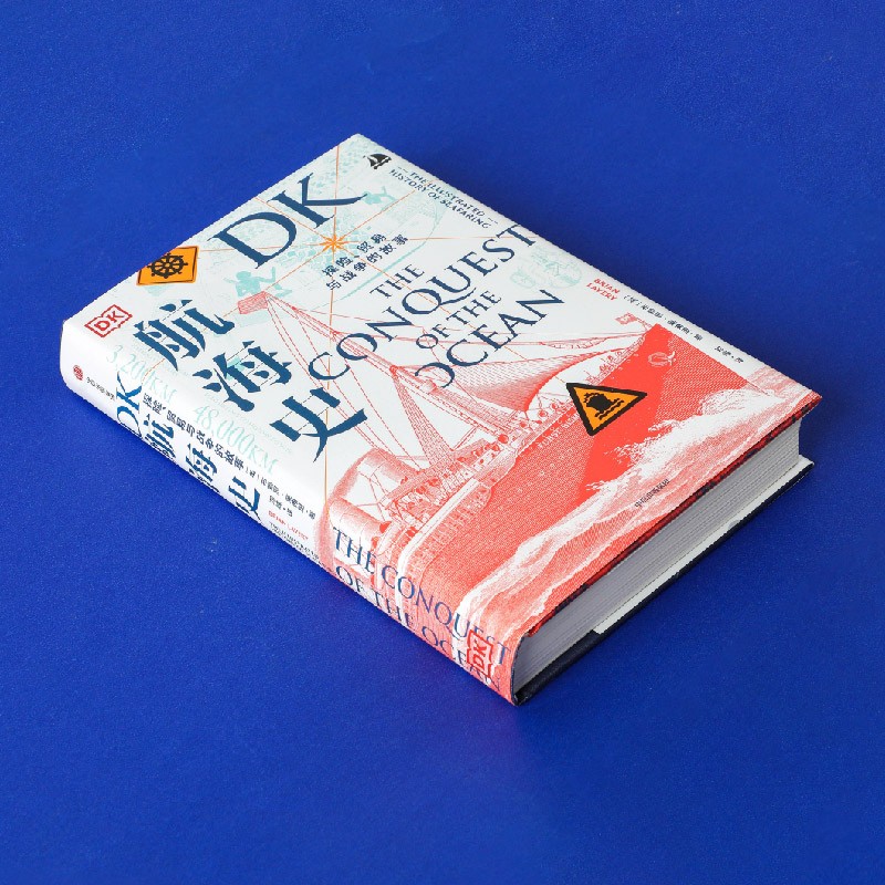 DK航海史+DK鐵路史(全兩冊) DK航海史+DK鐵路史(全兩冊)