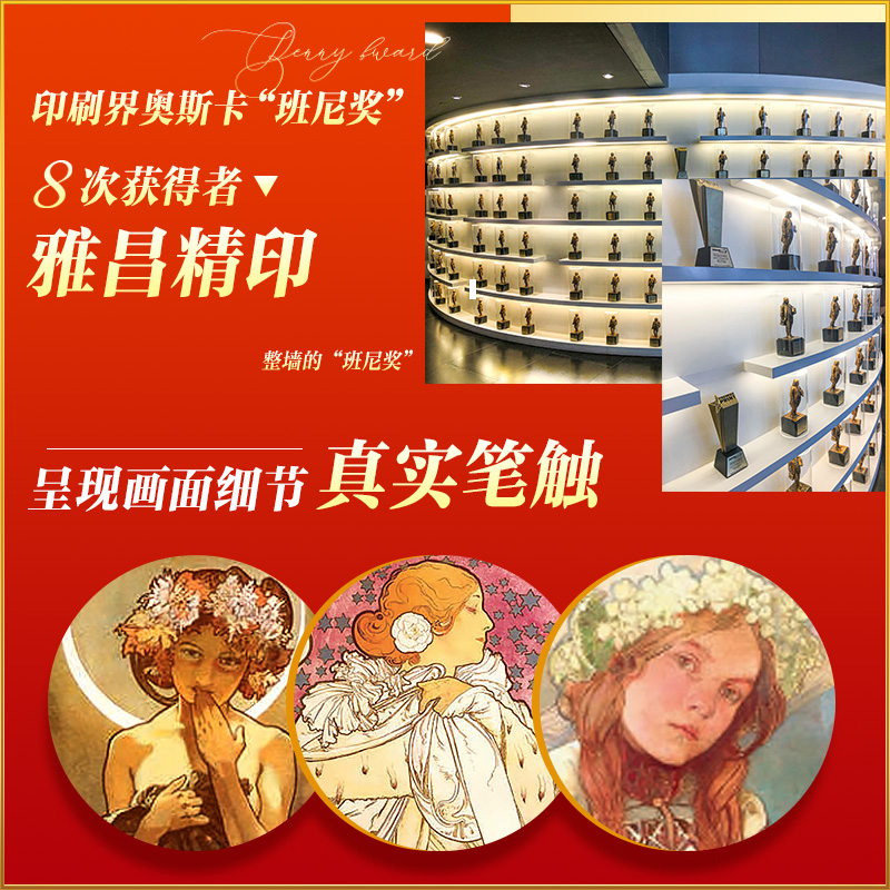 2023新書推薦:穆夏擁抱繁花(禮盒典藏紀念版) 2023新書推薦:穆夏擁抱繁花(禮盒典藏紀念版)