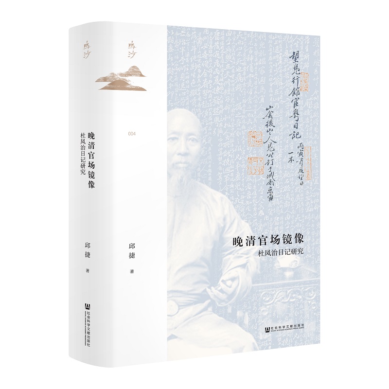 大清首輔張廷玉(新版) +大清官:晚清名臣彭玉麟(全三冊)原價1520,限時優惠1250 大清首輔張廷玉(新版) +大清官:晚清名臣彭玉麟(全三冊)原價1520,限時優惠1250