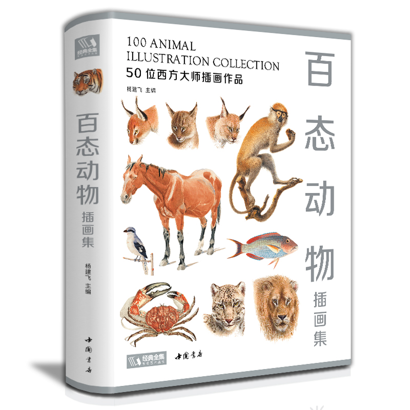 2023新書推薦：百花插畫集（重達1.85公斤）