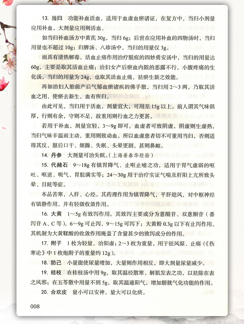 1704977562966675.jpg 书摘12.jpg