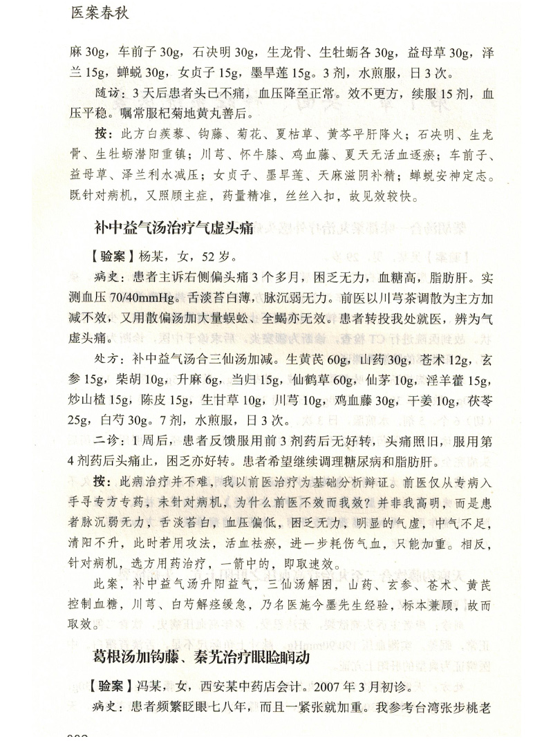 1704979063635901.jpg 书摘22.jpg