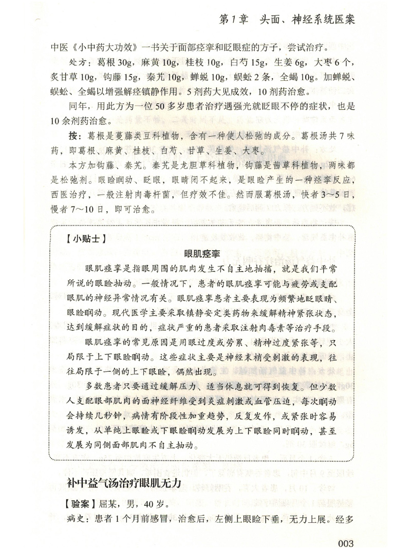 1704979069918798.jpg 书摘23.jpg