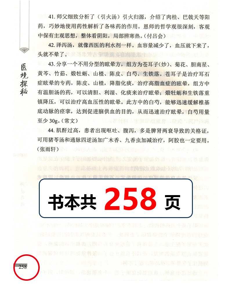 1704979387384401.jpg 书摘34.jpg