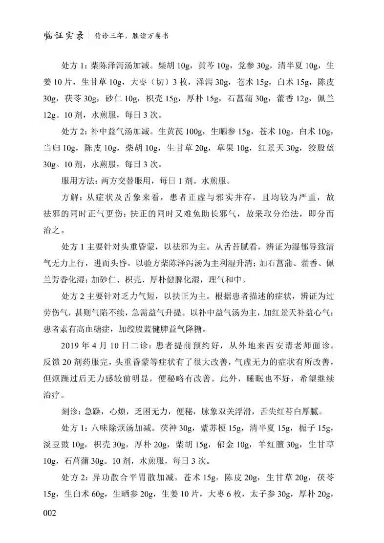 1704979932747044.jpg 书摘42.jpg