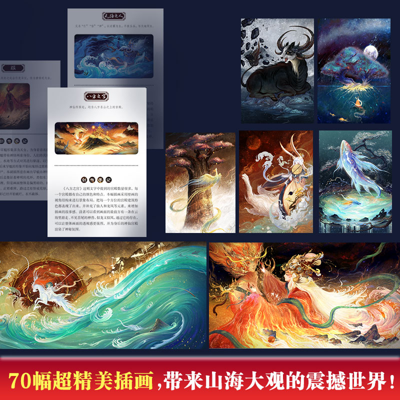 創作手記【神異經】全譯註無刪減彩繪