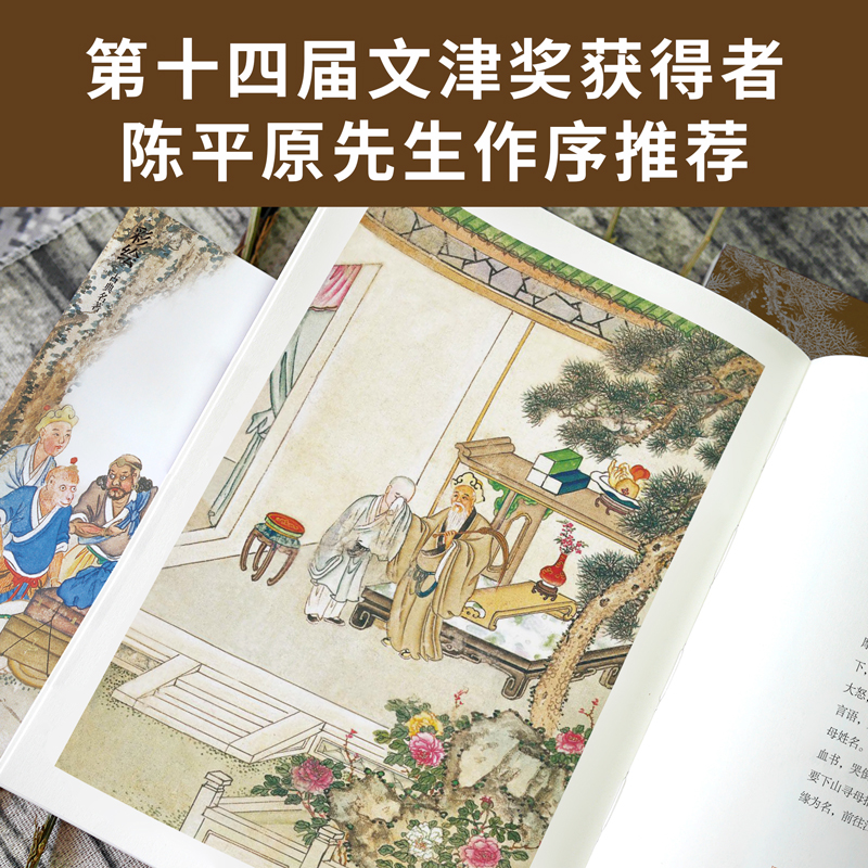 彩繪版四大名著:西遊記+紅樓夢+水滸傳+三國演義(全8冊) 彩繪版四大名著:西遊記+紅樓夢+水滸傳+三國演義(全8冊)