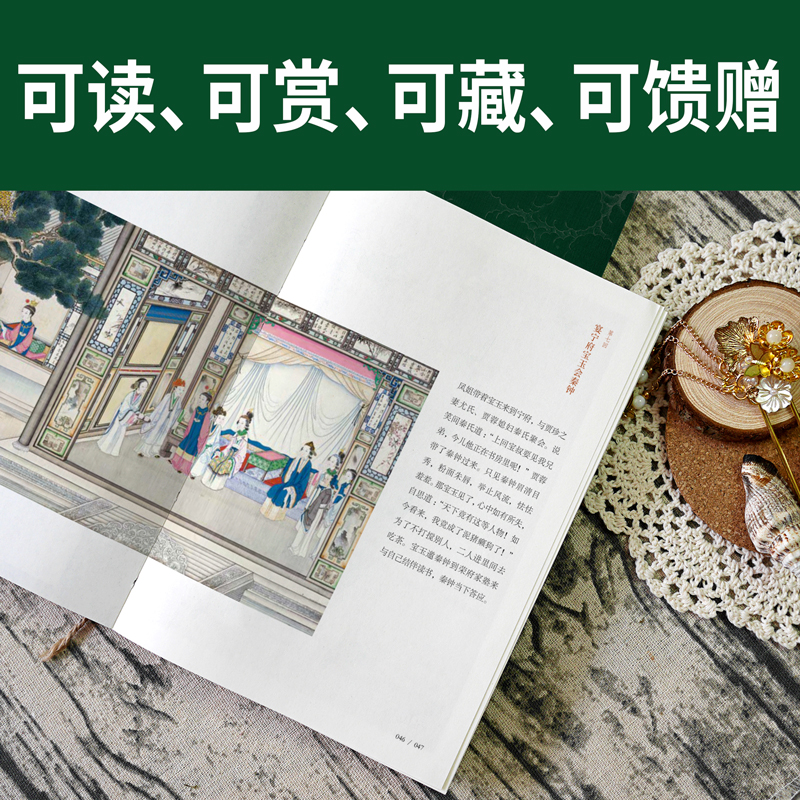 彩繪版四大名著:西遊記+紅樓夢+水滸傳+三國演義(全8冊) 彩繪版四大名著:西遊記+紅樓夢+水滸傳+三國演義(全8冊)