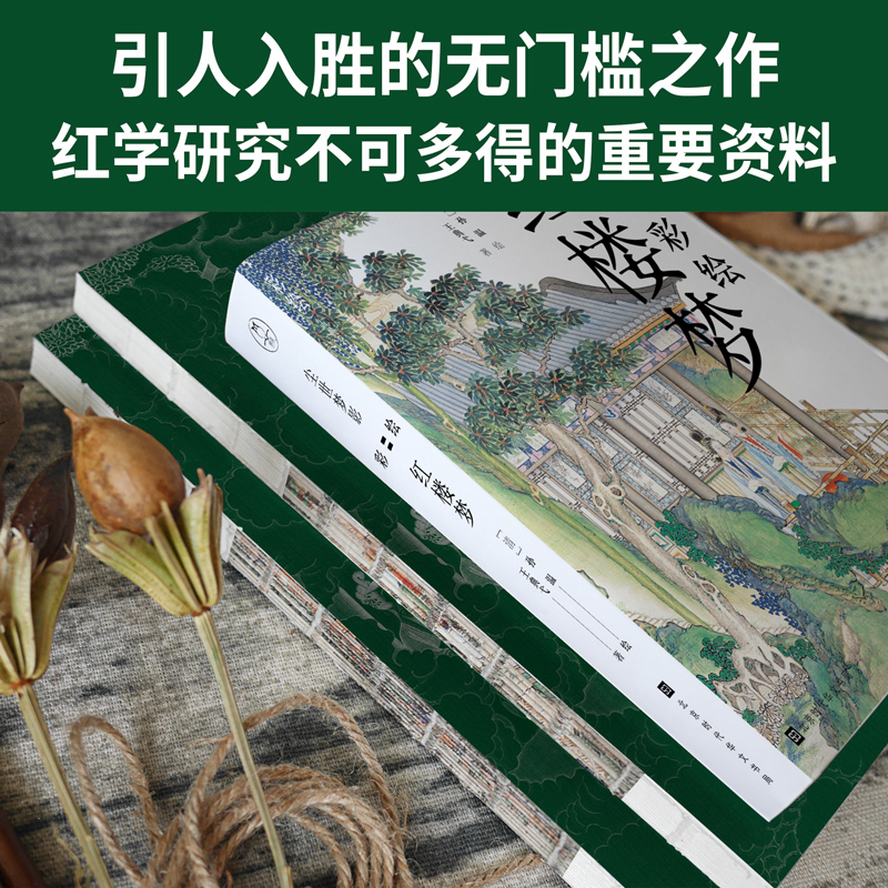 彩繪版四大名著:西遊記+紅樓夢+水滸傳+三國演義(全8冊) 彩繪版四大名著:西遊記+紅樓夢+水滸傳+三國演義(全8冊)