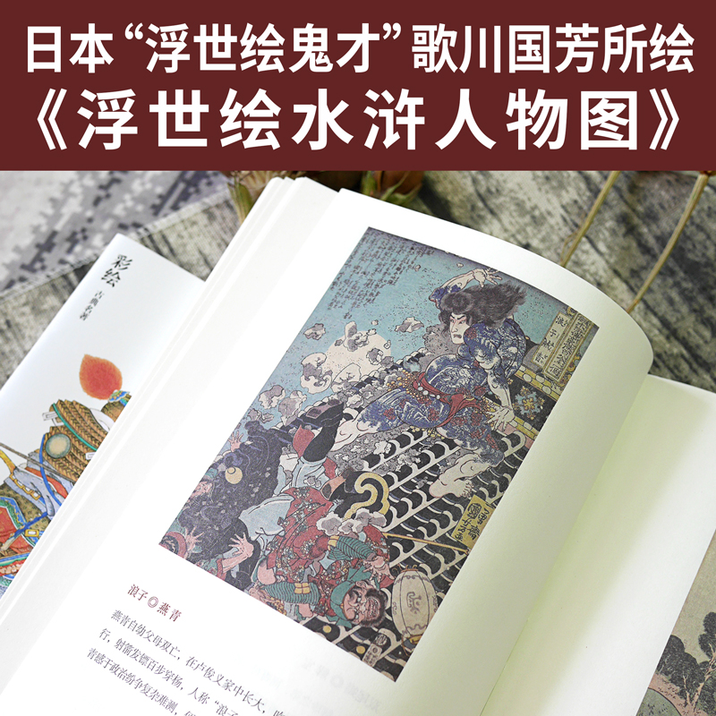 彩繪版四大名著:西遊記+紅樓夢+水滸傳+三國演義(全8冊) 彩繪版四大名著:西遊記+紅樓夢+水滸傳+三國演義(全8冊)