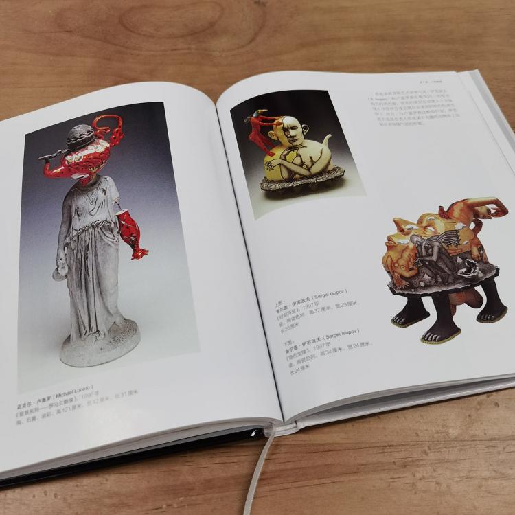 靈感工匠系列：後現代主義陶瓷（大16開）