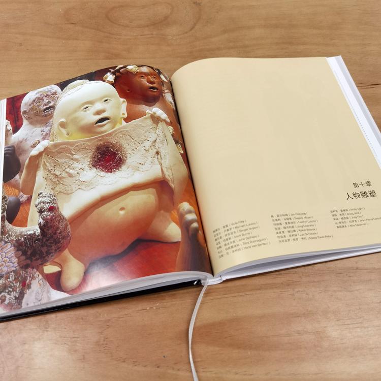 靈感工匠系列：後現代主義陶瓷（大16開）