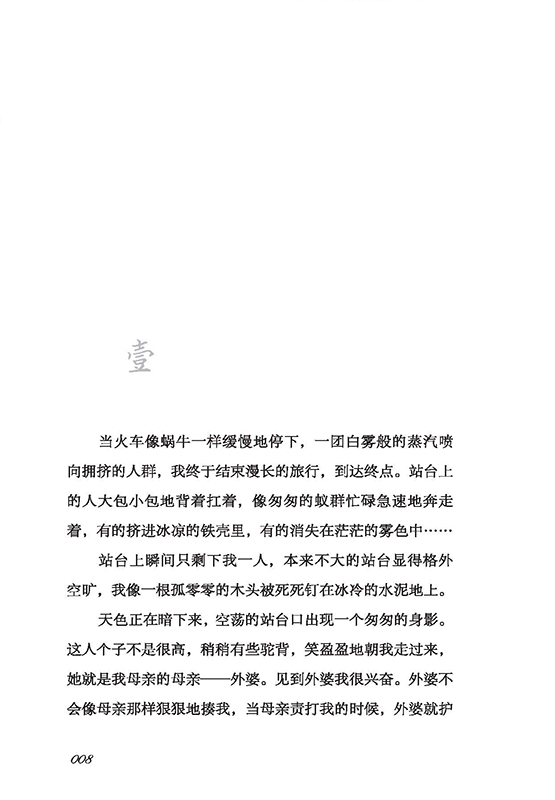 1708180603941298.jpg 书摘2.jpg