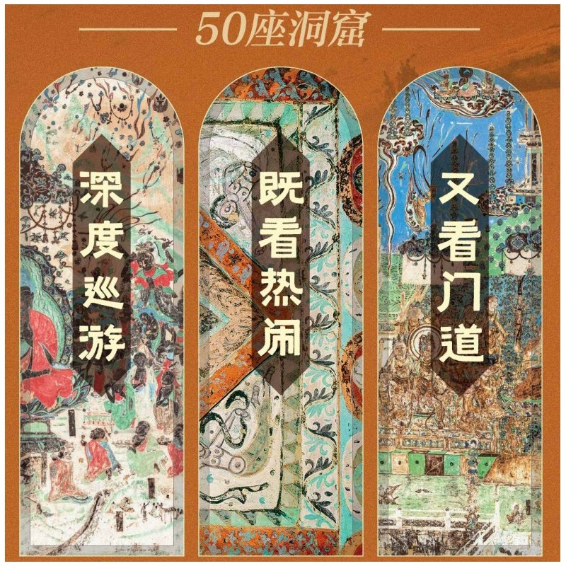 2023新書推薦：“畫”中有話：敦煌石窟百講