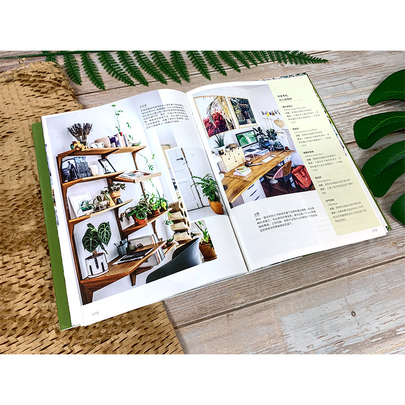 限時優惠：原價2288；植物風格1+2+3：綠植軟裝設計與養護+綠植達人的森林家居營造秘訣+植物裝飾手作指南