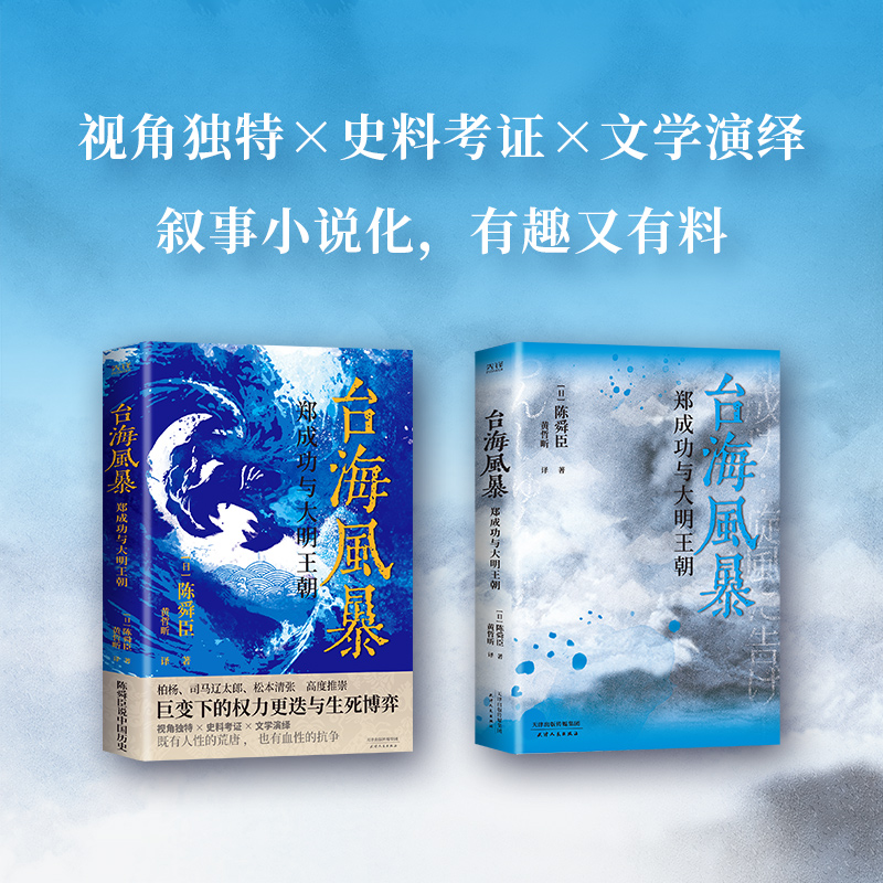 日本國寶級文學大師陳舜臣作品集:觀風+臺海風暴+山河猶存+帝王業與百姓家(全五冊) 日本國寶級文學大師陳舜臣作品集:觀風+臺海風暴+山河猶存+帝王業與百姓家(全五冊)