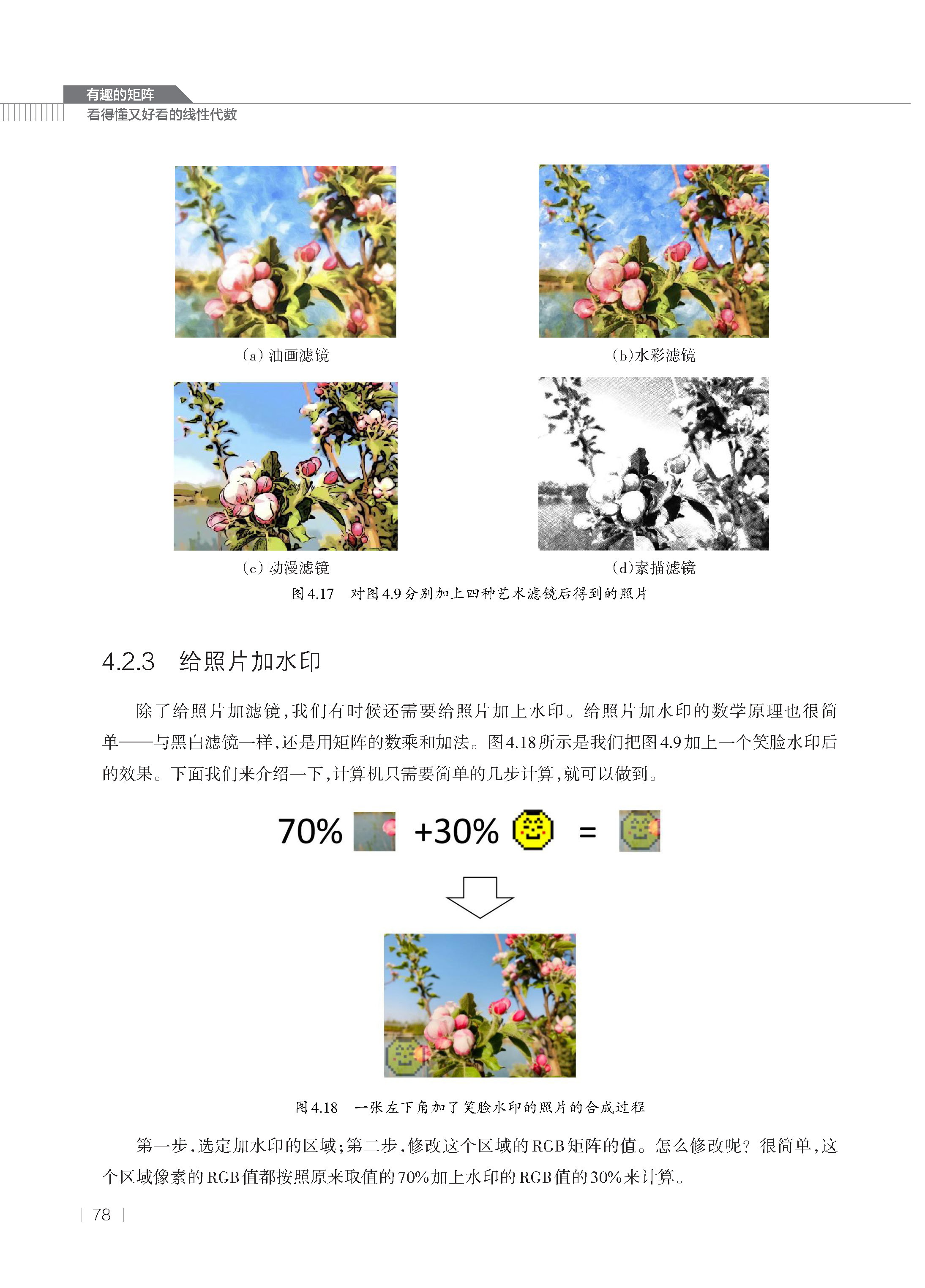 1709817588329688.jpg 书摘3.jpg