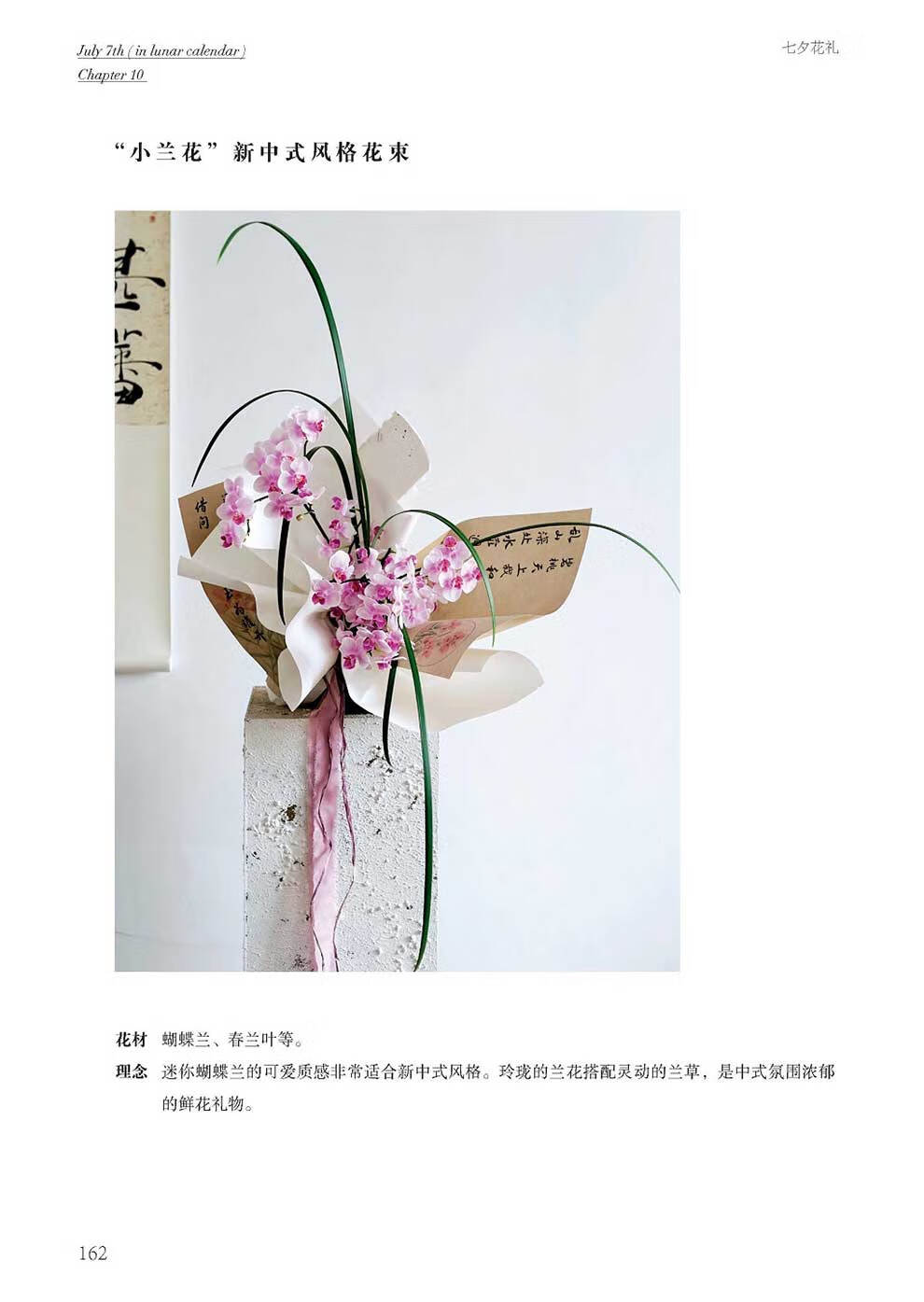 1710417967937784.jpg 书摘5.jpg