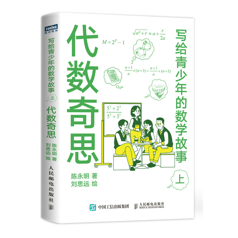 有趣的矩陣+代數奇思+幾何妙想(全三冊) 有趣的矩陣+代數奇思+幾何妙想(全三冊)