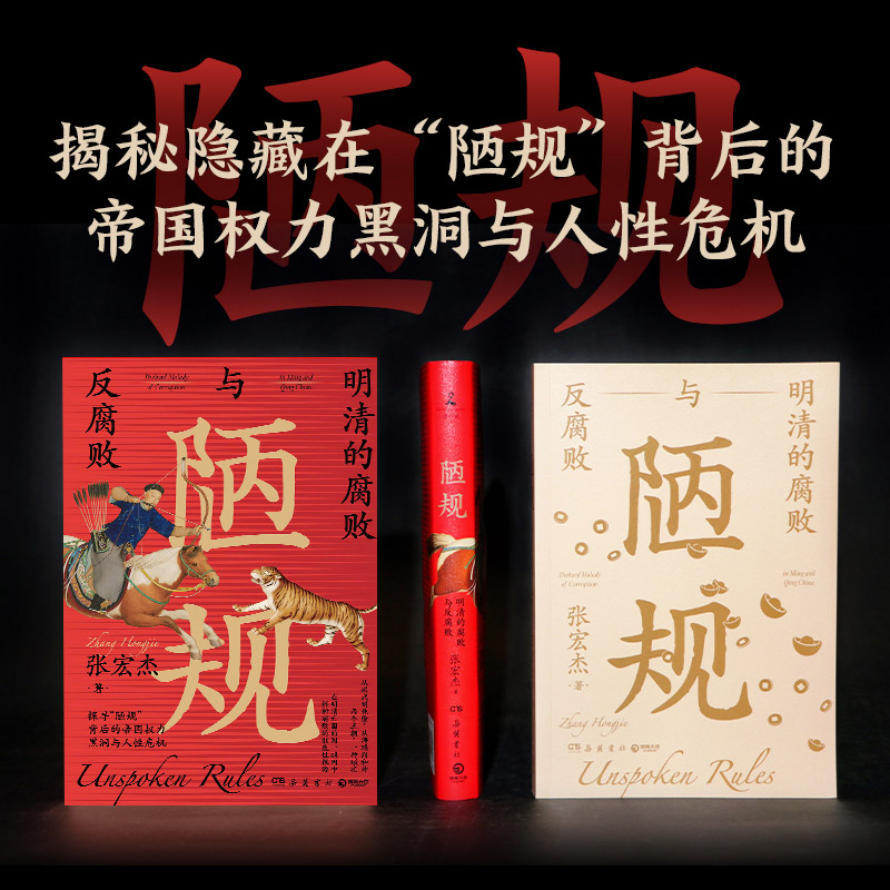 拉鐵摩爾中國史+陋規+演變史（全三冊）