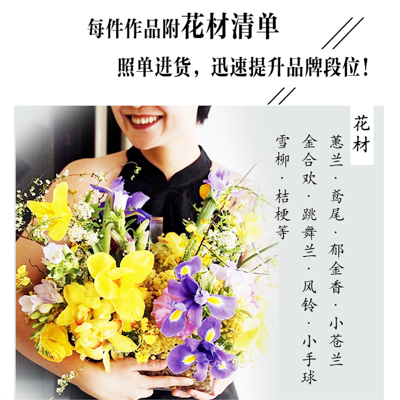 超人氣心動花禮+花藝設計技巧運用(全兩冊) 超人氣心動花禮+花藝設計技巧運用(全兩冊)