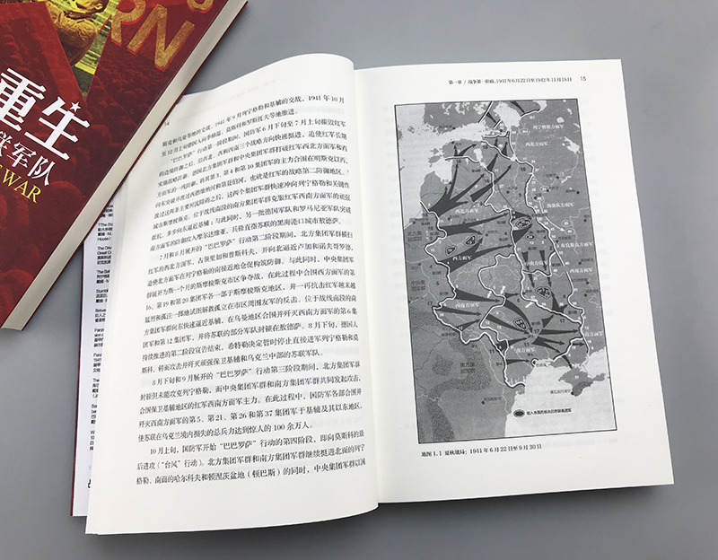 巨人重生:大戰中的蘇聯軍隊1941-1943(全兩冊) 巨人重生:大戰中的蘇聯軍隊1941-1943(全兩冊)