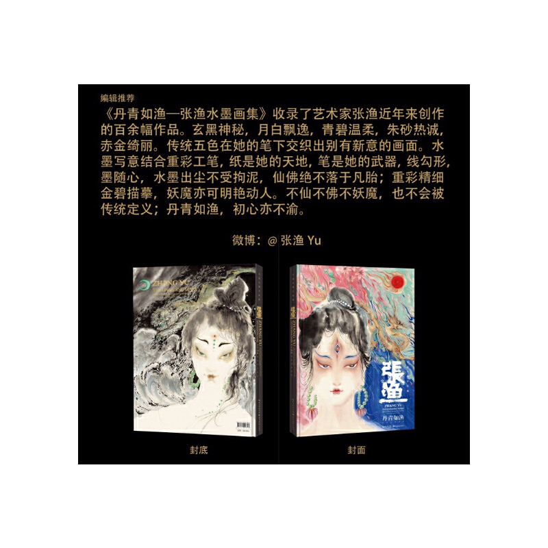 2024新書推薦:旖旎妖冶:華夏奇譚(藝術畫集) 2024新書推薦:旖旎妖冶:華夏奇譚(藝術畫集)