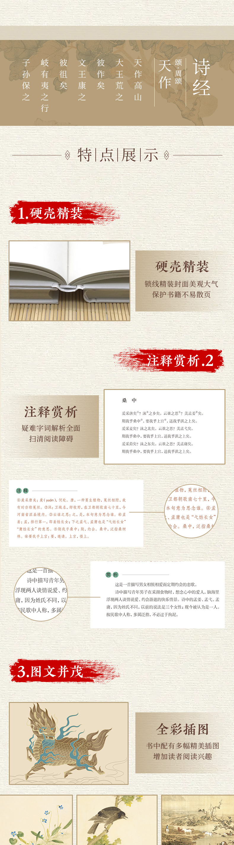 1711978556127999.jpg 详情3.jpg