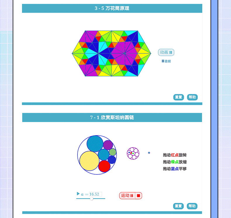 1713192287566491.gif 详情24.gif