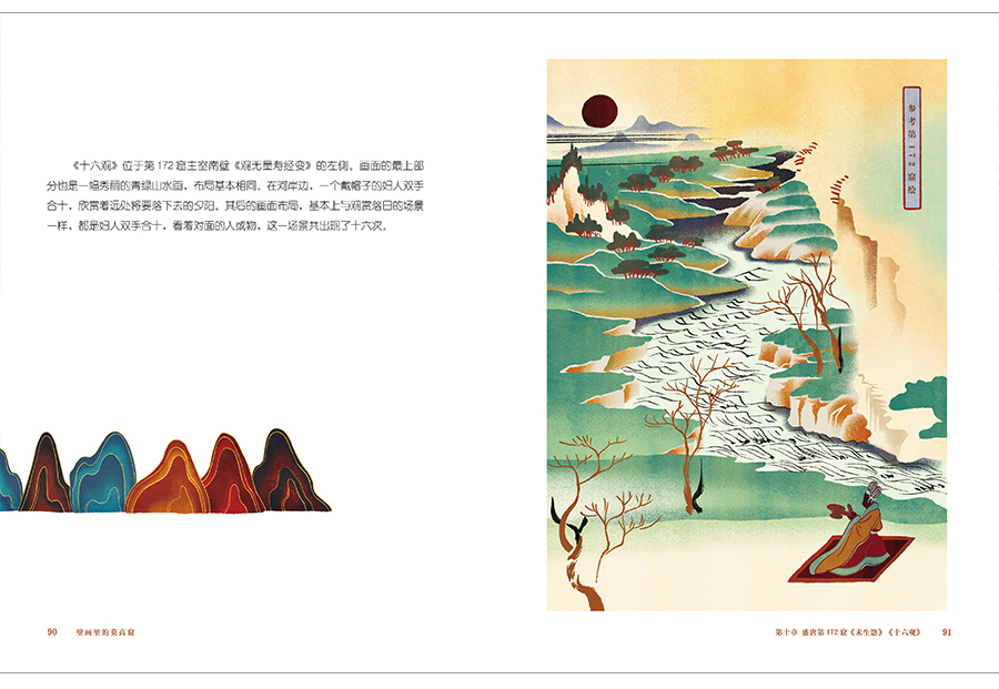 1713625303327039.jpg 书摘6.jpg