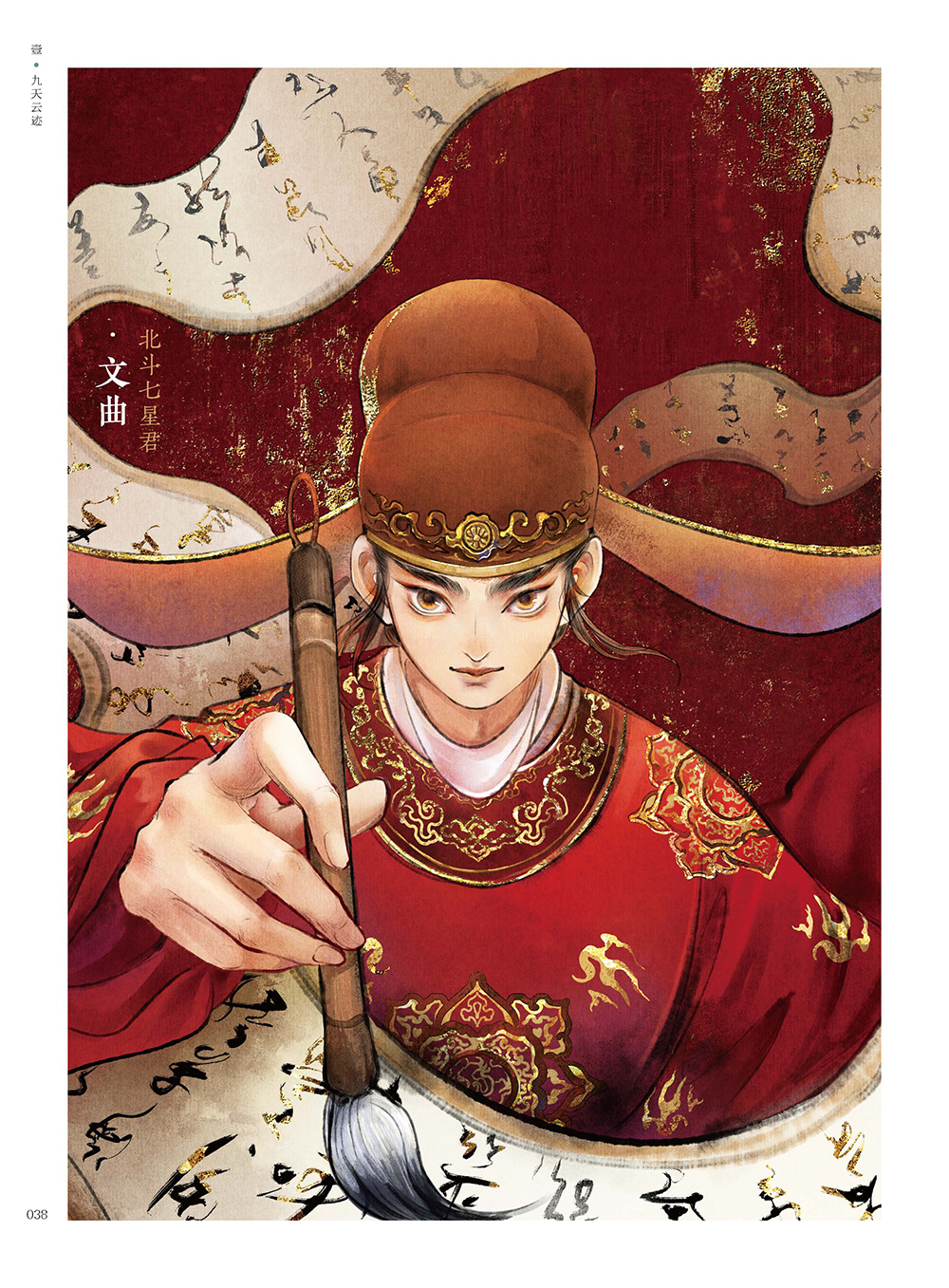 1714137005867837.jpg 书摘9.jpg