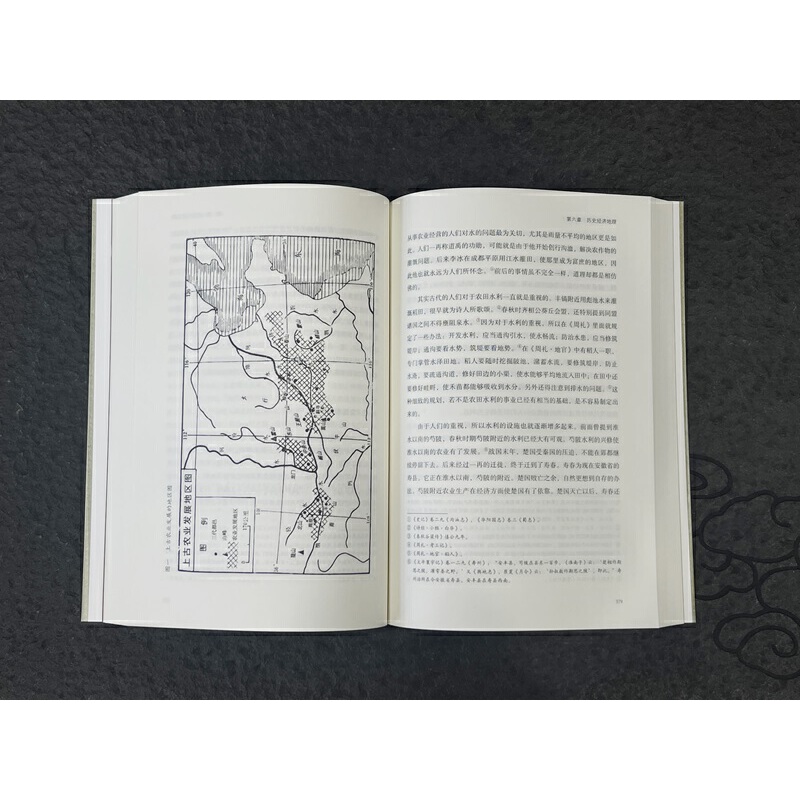 史念海【中國歷史地理綱要】現代歷史地理學標誌性鉅著