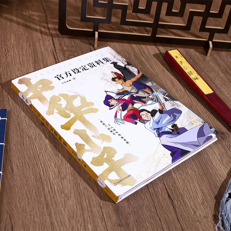 中華小子 珍藏設定集 中華小子 珍藏設定集