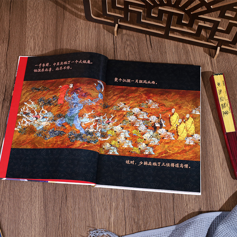 中華小子 珍藏設定集 中華小子 珍藏設定集