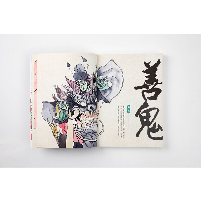 2024新書推薦:中國神怪藝術畫集【千年綺夢+中國誌異】(全兩冊) 2024新書推薦:中國神怪藝術畫集【千年綺夢+中國誌異】(全兩冊)