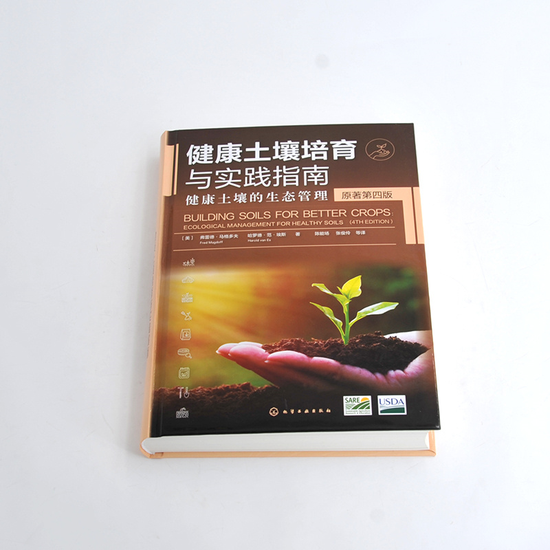 生物炭在環境治理中的應用：原理、技術與實踐
