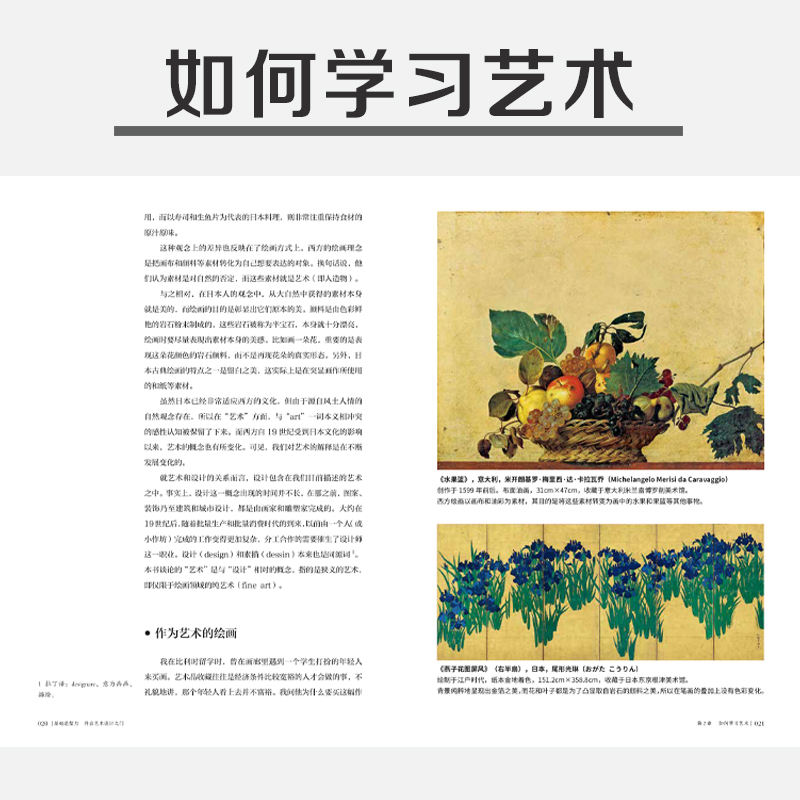 日本武藏野美術大學知名課程:基礎設計力 圖形 色彩 版式+基礎造型力 開啓藝術設計之門(全2冊) 日本武藏野美術大學知名課程:基礎設計力 圖形 色彩 版式+基礎造型力 開啓藝術設計之門(全2冊)