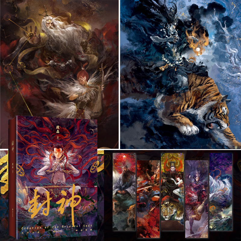2023新書推薦【封神+妖韶集】中國神話幻想收藏集(全兩冊)原價2150,優惠價1800 2023新書推薦【封神+妖韶集】中國神話幻想收藏集(全兩冊)原價2150,優惠價1800