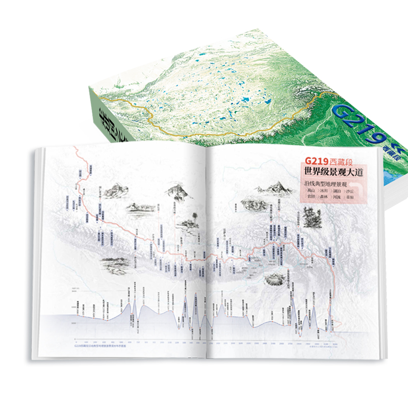 2024新書推薦:走進國之大道:G219高原篇 2024新書推薦:走進國之大道:G219高原篇