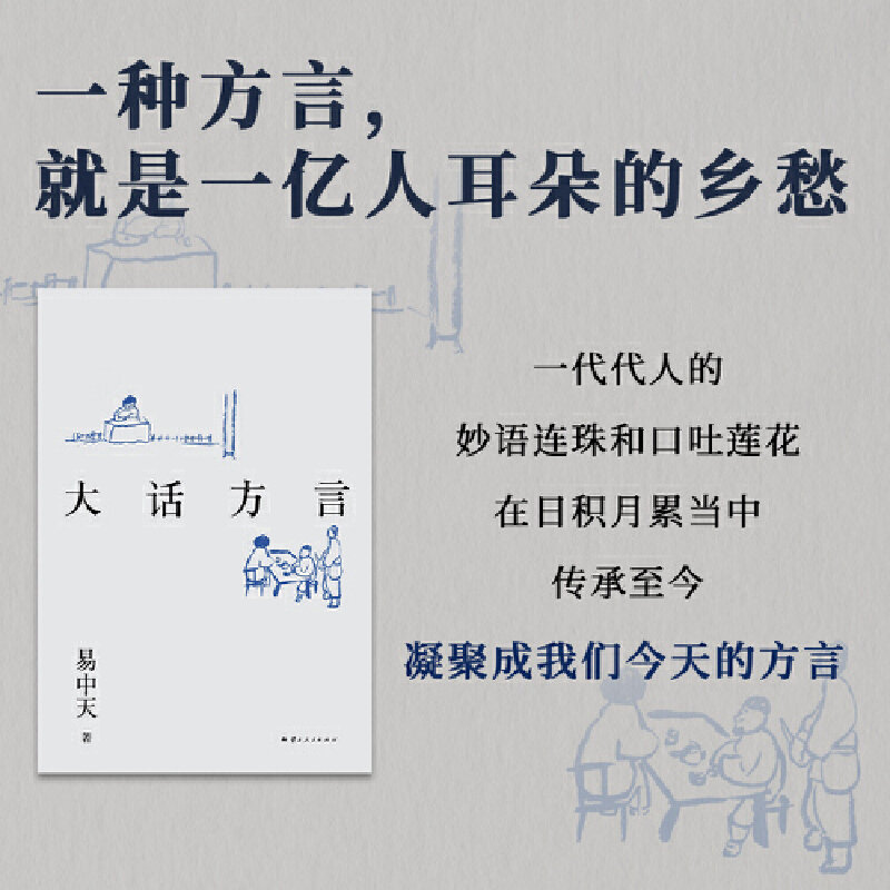 2024新書推薦：易中天品讀中國（全5冊）