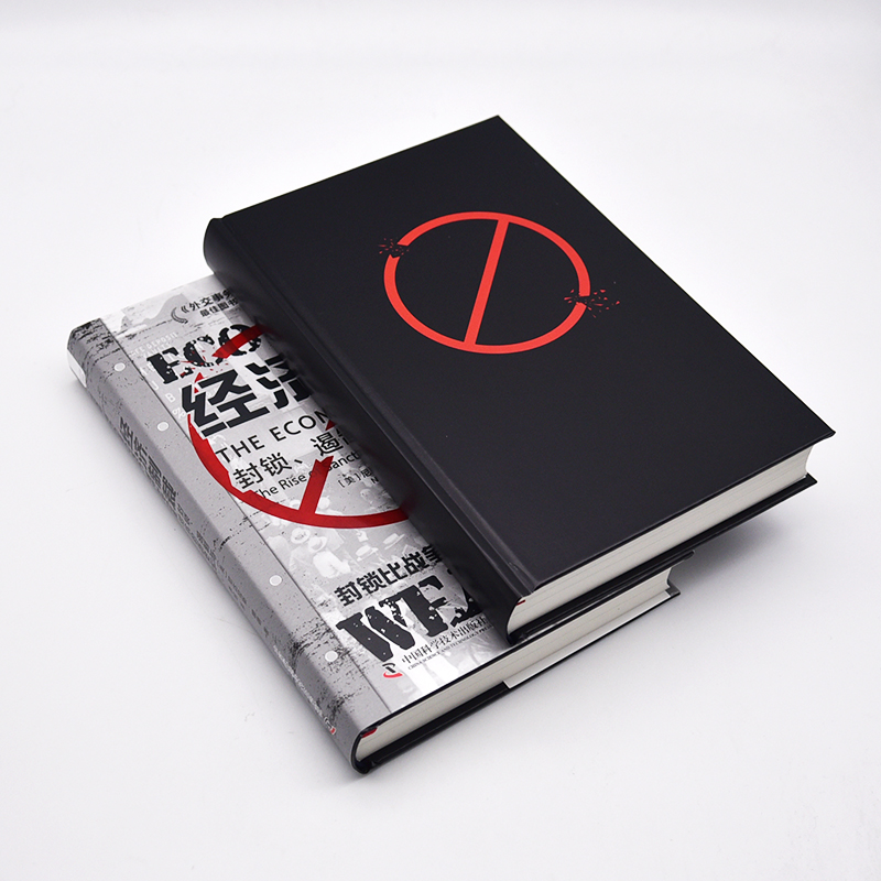 2024新書推薦：鎖國：日本的悲劇+經濟制裁：封鎖、遏制與對抗的歷史（全三冊）