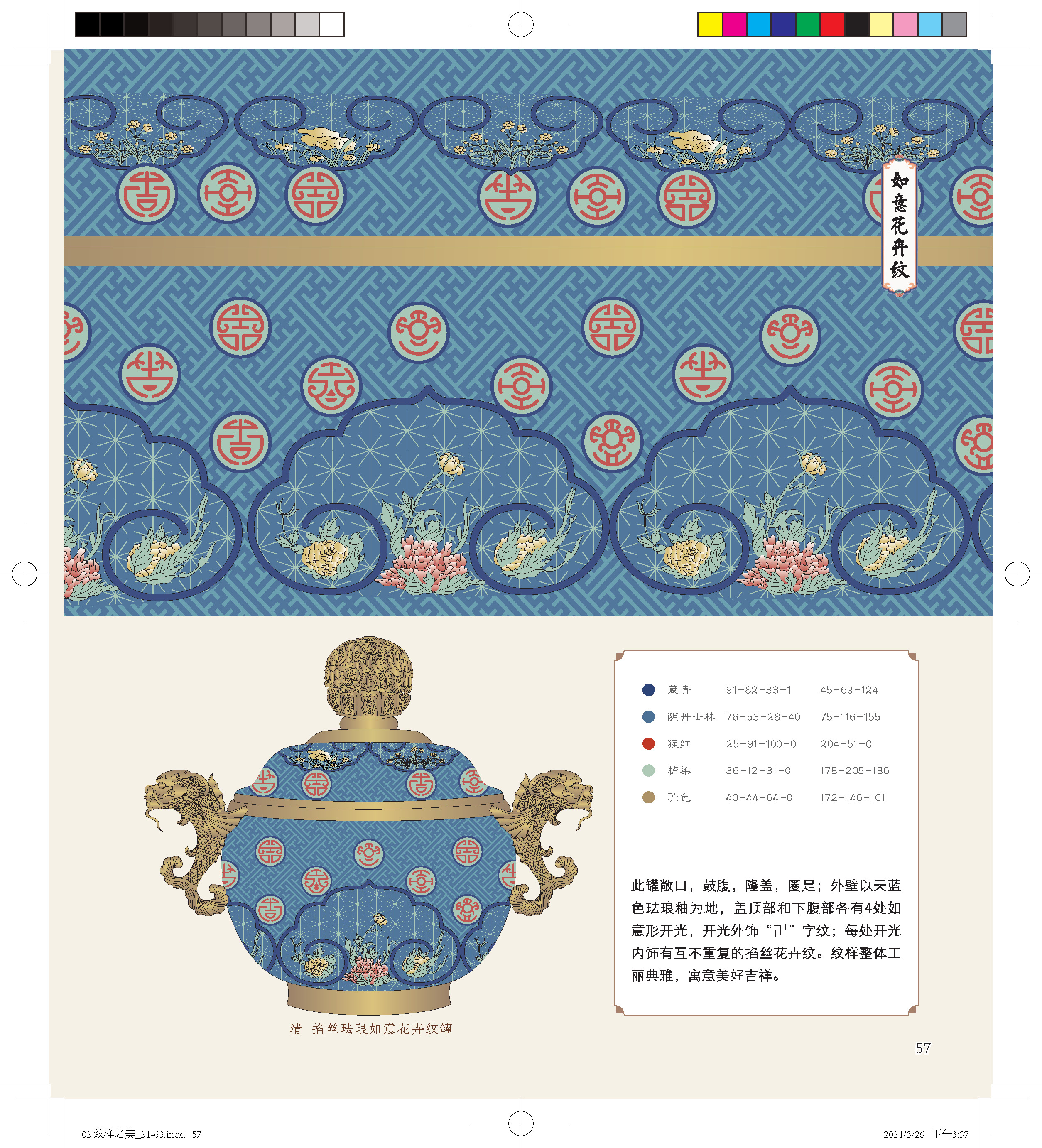 1717503615532454.jpg 书摘21.jpg