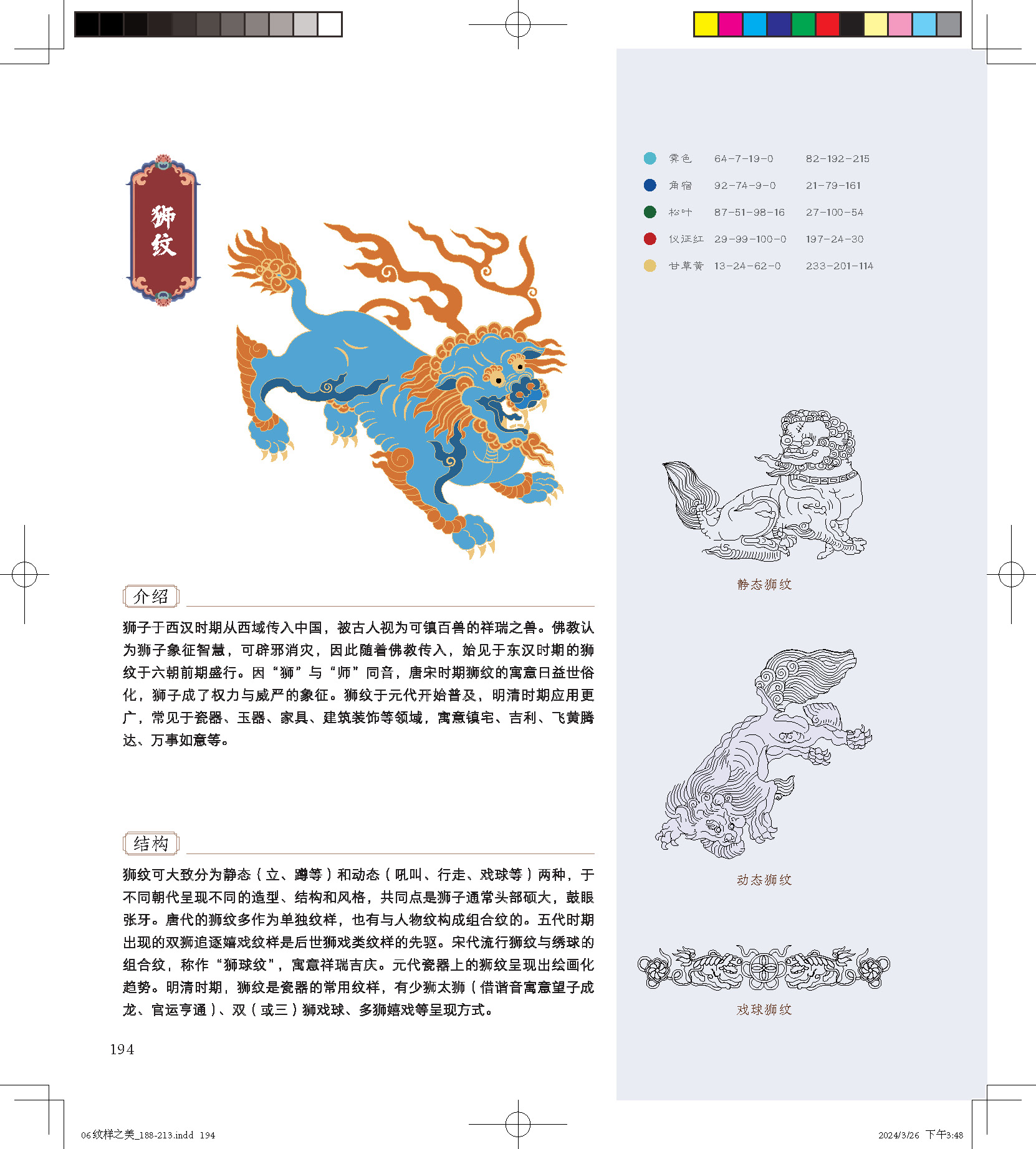 1717503657320848.jpg 书摘25.jpg