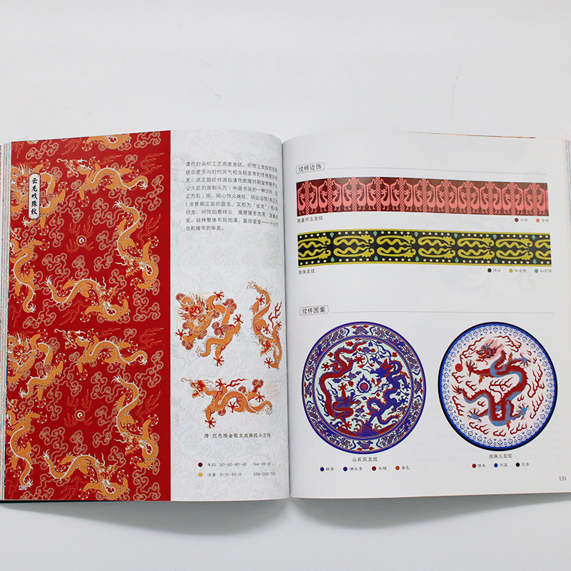 2024新書推薦:中國傳統美學【國色之美+紋樣之美】全兩冊 2024新書推薦:中國傳統美學【國色之美+紋樣之美】全兩冊